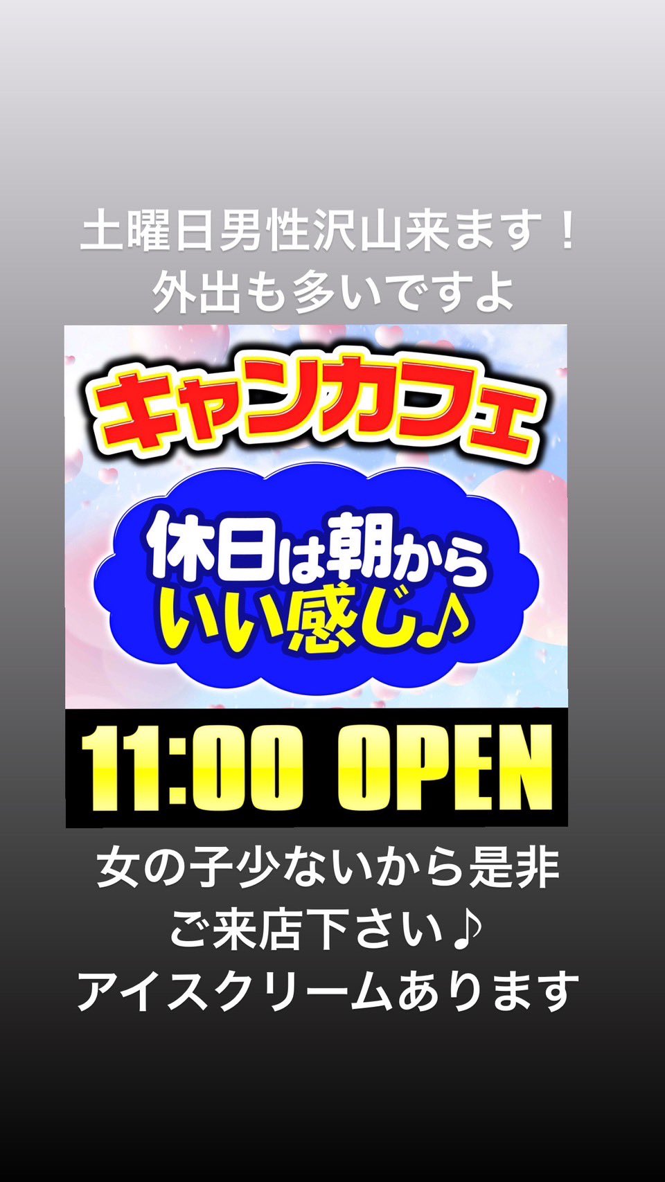 GW！！キャンカフェ川崎大抽選会♪ / peacek9696 さんのイラスト -