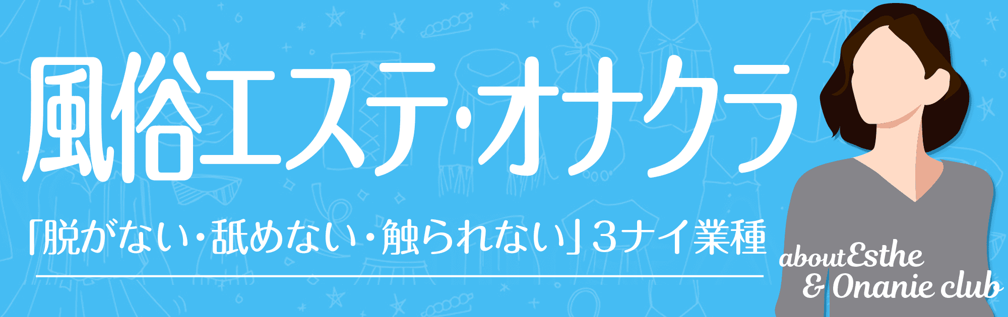 大阪はまちゃん - 梅田ホテヘル求人｜風俗求人なら【ココア求人】