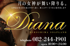 DIANA(ダイアナ)すすきのソープランドで天使のような女性との濃厚プレイ体験談