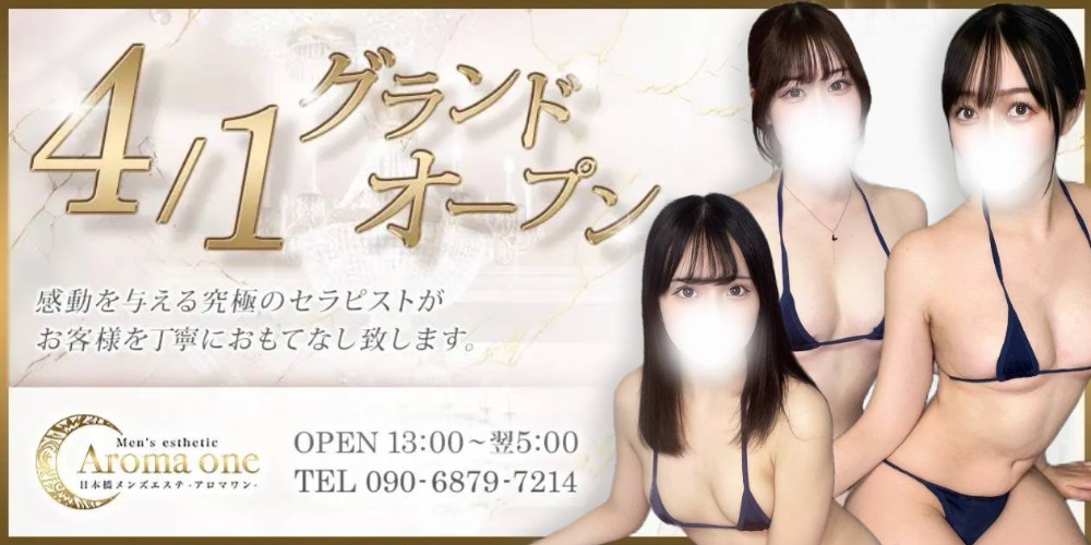 チャイエスのような店舗型日本人メンズエステ・女の子は20代メインで確実にSKR出来る – ワクスト