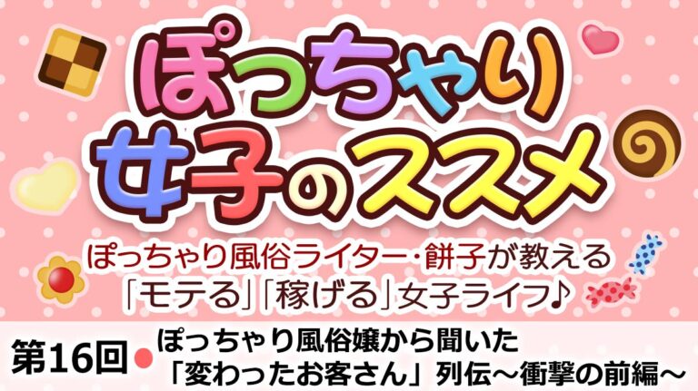 真・女性に風俗って必要ですか？ ～女性用風俗店の裏方やったら人生いろいろ変わった件～」2巻 性嫌悪が強い人は、女性用風俗を使っていると考え方が変わるかもしれないね（適当） 