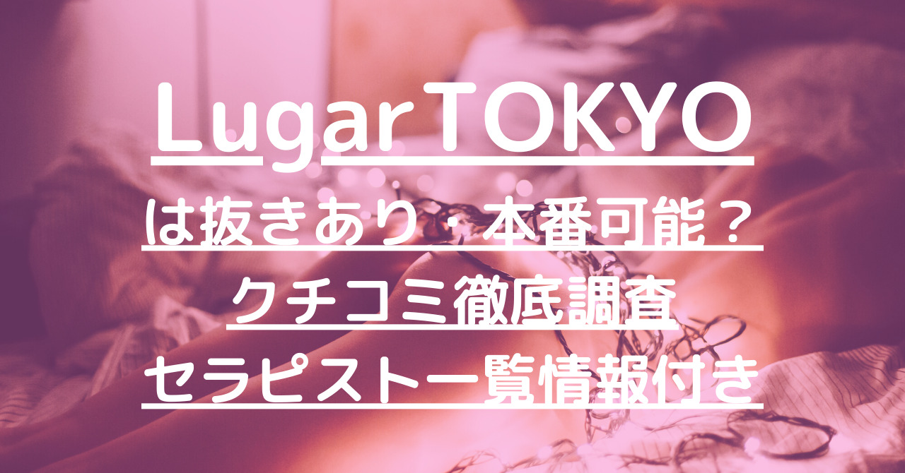 メンズエステYSY】で抜きあり調査【浦和・川口】白雪ももは本番可能なのか？【抜けるセラピスト一覧】 – メンエス怪獣のメンズエステ中毒ブログ