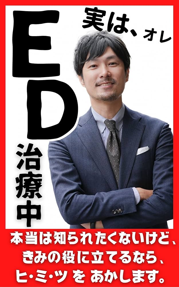 レビトラについて | ED治療・早漏治療・AGA治療ならユニティクリニック（ユナイテッドクリニックグループ）