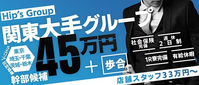 千葉｜デリヘルドライバー・風俗送迎求人【メンズバニラ】で高収入バイト