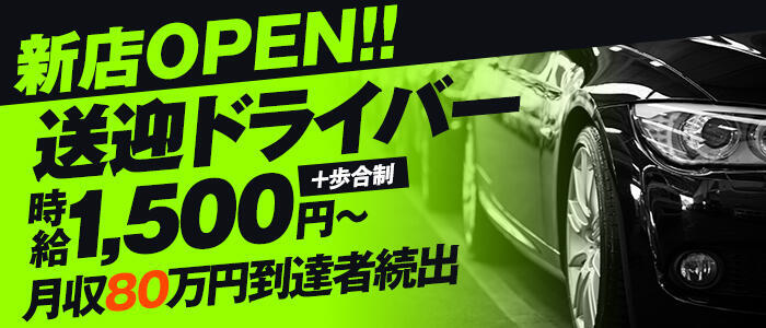 都内デリヘル送迎ドライバー都市伝説 お店の人気嬢は車内でもフェラチオしてくれる！？ - エロ動画・アダルトビデオ -