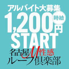 みすてぃ(33)-名駅・納屋橋名古屋M性感ルーフ倶楽部 | 「アサヒ芸能」の風俗情報