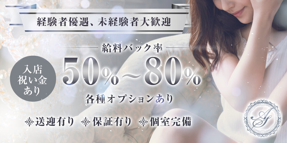 岩国・周南の風俗求人：高収入風俗バイトはいちごなび