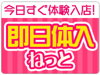 わっしょい☆元祖廃男コース鹿児島店（ワッショイガンソハイオコースカゴシマテン）［鹿児島 デリヘル］｜風俗求人【バニラ】で高収入バイト