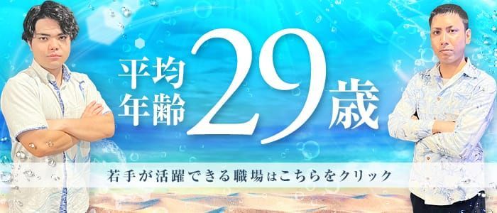 那覇の風俗｜【体入ココア】で即日体験入店OK・高収入バイト