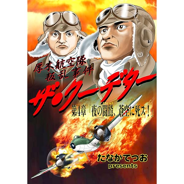 海上自衛隊厚木航空基地第51航空隊パッチ- ミリタリーショップJieitai.net