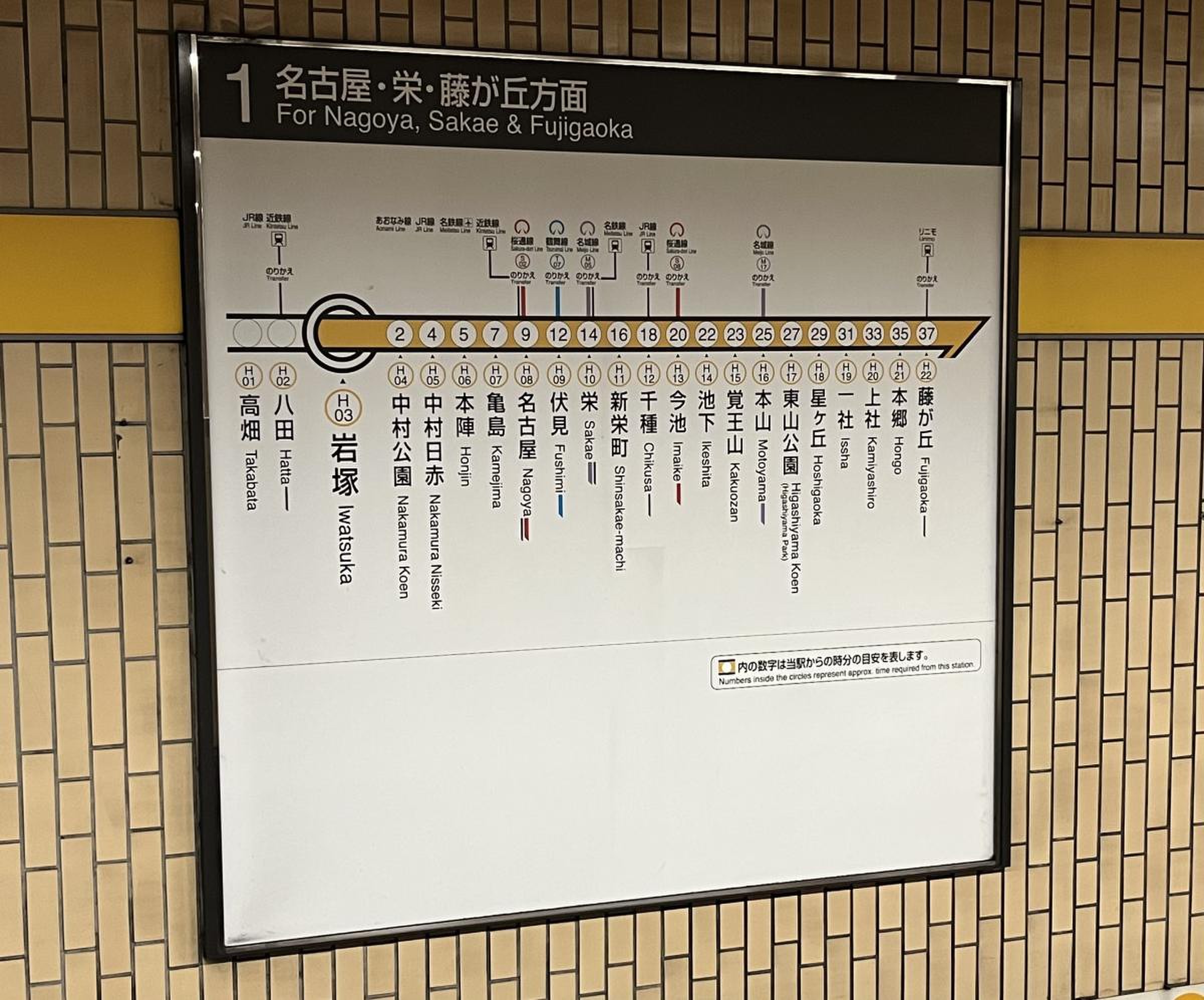 駅探訪】名古屋市営地下鉄東山線・岩塚駅 | 温泉野郎ﾏｸｶﾞｲﾊﾞｰが行く！