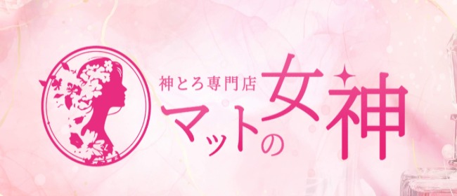 京都メンズエステ ジュリエット - 四条烏丸・烏丸御池・京都駅/メンズエステ｜メンズリラク