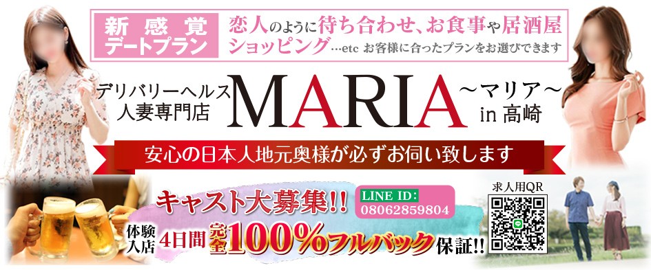 群馬のおすすめ風俗店を厳選紹介｜風俗じゃぱん