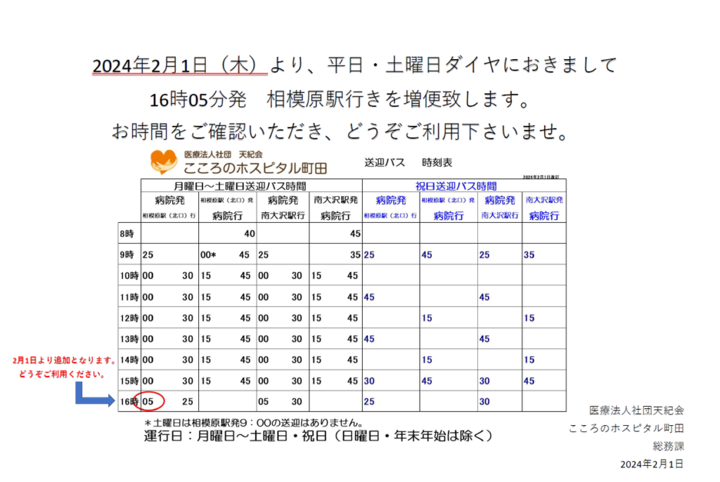 町田駅南（相模原市南区/地点名）の住所・地図｜マピオン電話帳