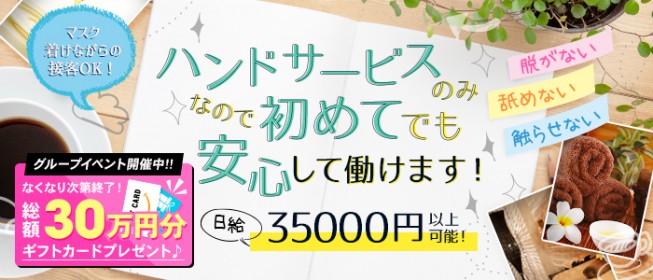 元キャストのスタッフさんが心強い！快適な寮も大好評！ プレイガール＋白河店｜バニラ求人で高収入バイト