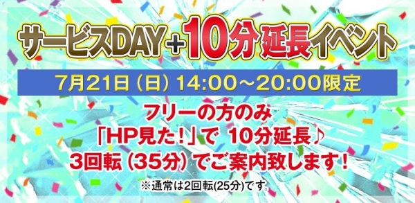 トップ|横浜 関内ピンサロ『フルーツキャンパス』