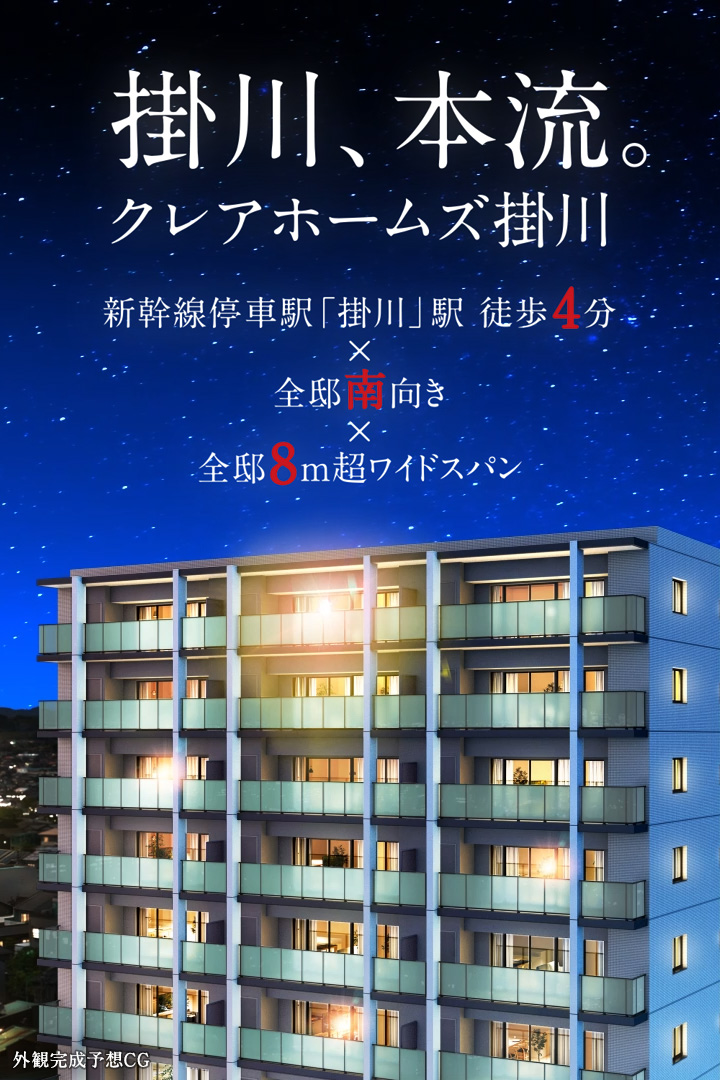 不動産情報 02/07日更新 新潟市中央区堀之内南１丁目 クレア堀之内 中古マンション