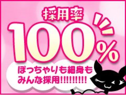 出勤 | 日本橋激安デリヘル・風俗【日本橋サンキュー】