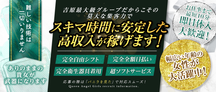 のぞみ」：クイーンエンジェル - 台東区/吉原ソープ｜クイックデイズスマホ版