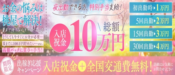 50代の人妻・熟女風俗求人（4ページ）【北海道・東北｜30からの風俗アルバイト】