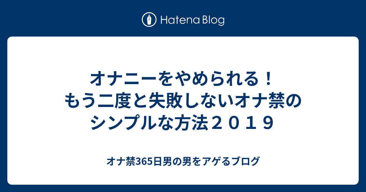 床オナ解説&改善】1週間から始める床オナ卒業 - TENGAヘルスケア プロダクトサイト