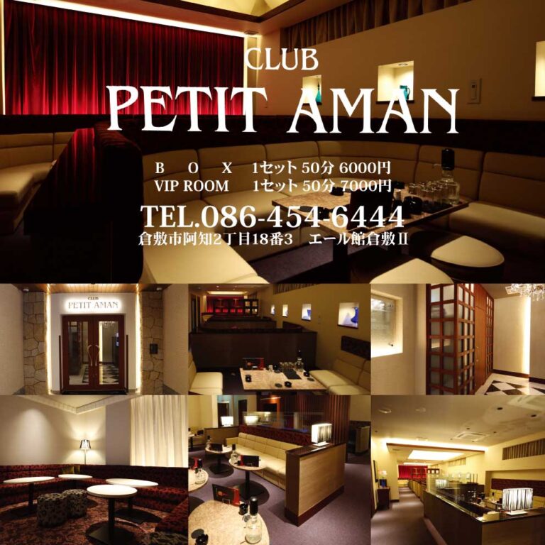 Club Aman Veteran