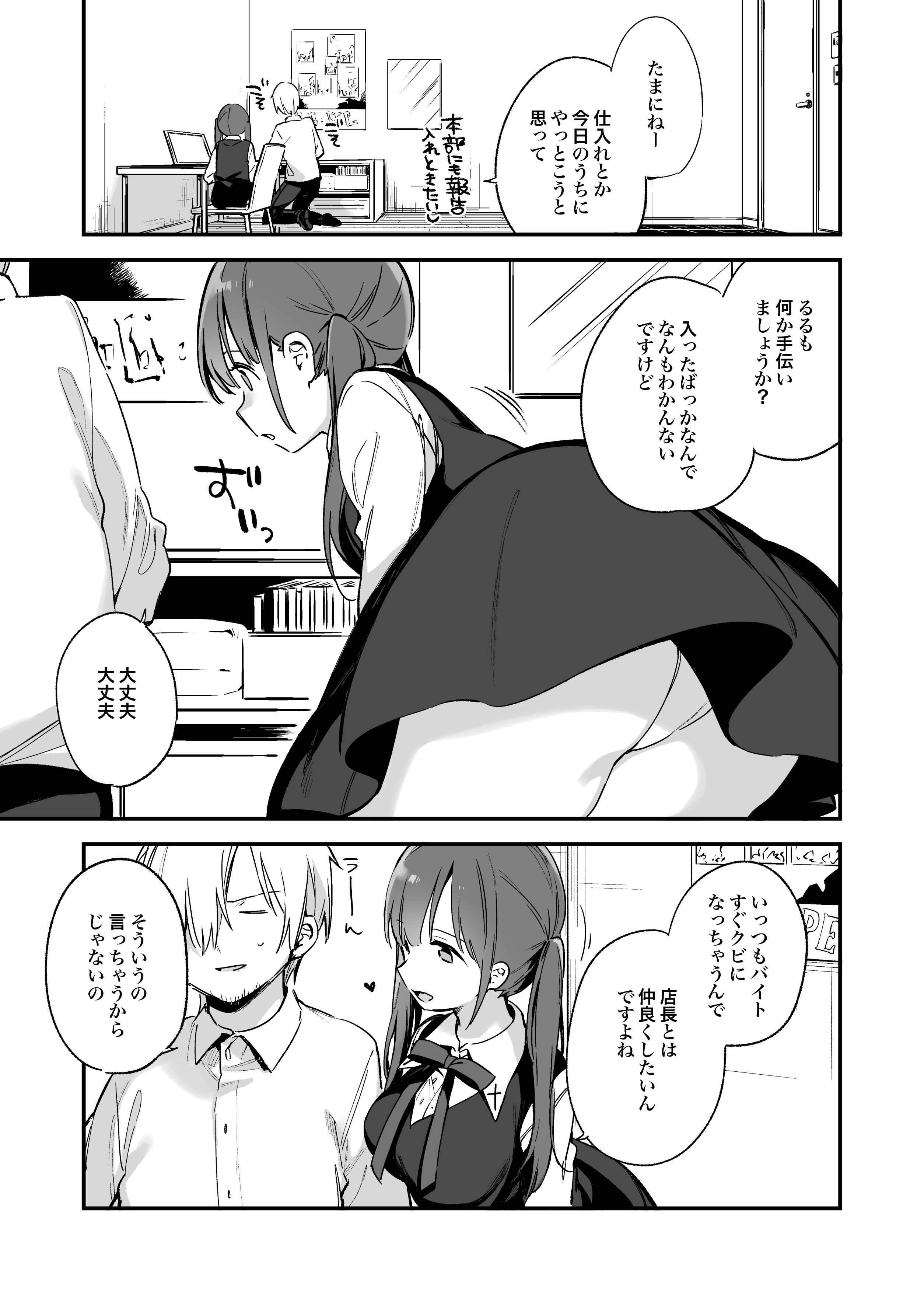 あ～セフレ欲し～」と漏らす女子高生の心の嘆き 恋愛トーク漫画のラストに待っていた本心が切ない（1/3 ページ） - ねとらぼ