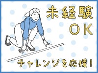 兵庫県明石市の製品詰め替え・サンプル作成業務スタッフ（株式会社京栄センター〈大阪営業所〉）｜住み込み・寮付き求人のスミジョブ