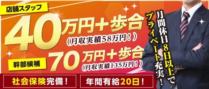 横浜｜デリヘルドライバー・風俗送迎求人【メンズバニラ】で高収入バイト