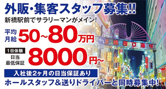 上野の男性求人募集－仕事探しは【アップステージ関東版】