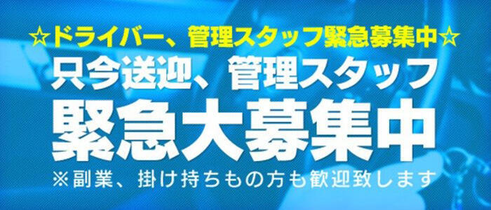 本庄のデリヘル人気ランキング【毎週更新】｜風俗じゃぱん