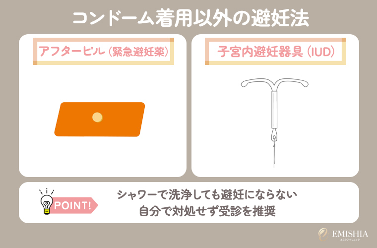 専門家監修】コンドームはなぜ必要？サイズ・種類・購入場所は？ | 家庭ではじめる性教育サイト命育