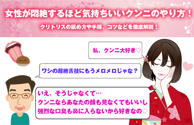 男性向け】彼女をクンニでイかせるにはコツがある！クンニのコツとポイント | オトナのハウコレ