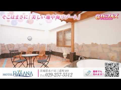 ホテル Sweets/日立市ラブホテル・北茨城・いわき市高萩市久慈