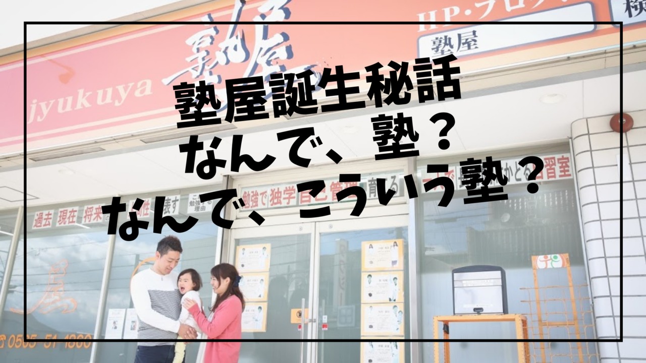 中谷塾の先生を紹介します♪ | 明石の塾なら中谷塾