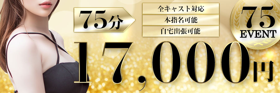 船橋のデリヘルおすすめランキング【毎週更新】｜デリヘルじゃぱん