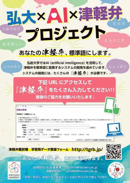 マクド、せやかて…「大阪弁変換ツール」制作者の苦労を訊いた » Lmaga.jp