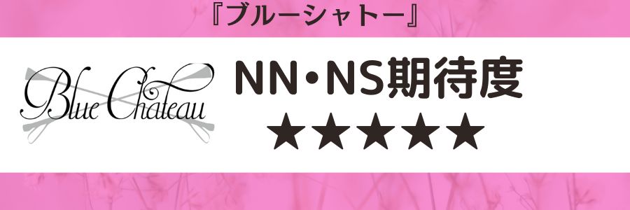 南熊本デリヘル｜本番やNN/NSできる店調査！円盤/基盤嬢の情報まとめ – 満喫！デリライフ