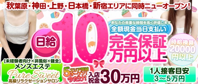 市川・本八幡エリア メンズエステランキング（風俗エステ・日本人メンズエステ・アジアンエステ）