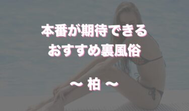 2ページ目)【ニッポンの裏風俗】大阪十三の女：入ってるみたいで入ってない？ 下町の超絶焦らしテク熟女 -