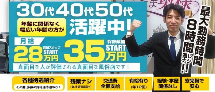 風俗店の面接交通費は必ずもらえる？落ちたらもらえない？【30バイトなら2,000円！】 | 【30からの風俗アルバイト】ブログ