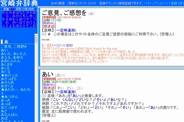 弘前大、津軽弁をAIで共通語に翻訳 - 日本経済新聞