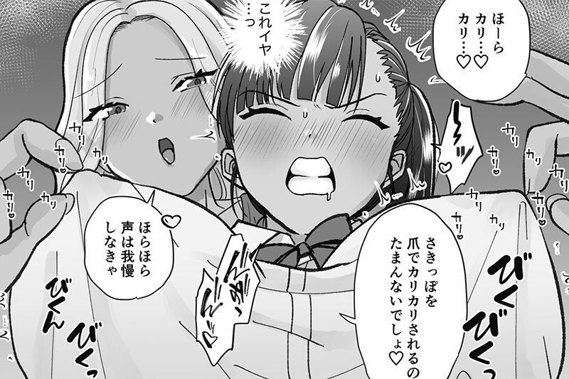 ドSで可愛い後輩ちゃんの言葉責めと乳首カリカリでイく！(9) - プライドビーンズ -