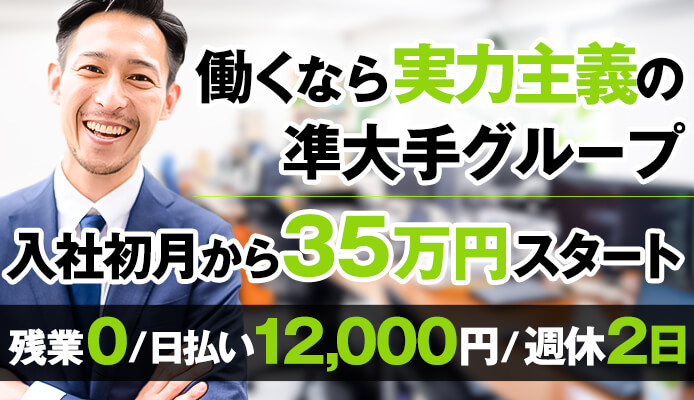 錦・丸の内の風俗求人【バニラ】で高収入バイト