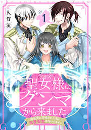 白聖女と黒牧師｜アニメ声優・キャラクター・登場人物・動画配信情報・2023夏アニメ最新情報一覧 | アニメイトタイムズ