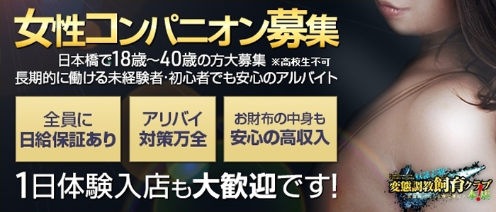 出勤情報：奴隷志願！変態調教飼育クラブ 梅田店（ドレイシガンヘンタイチョウキョウクラブ ウメダテン） -