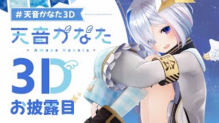 VTuber ホロライブ 天音かなた あまねかなた コスプレ衣装