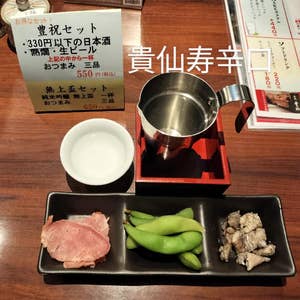 大和西大寺駅周辺で居酒屋がおすすめのグルメ人気店（近鉄奈良線） | ヒトサラ