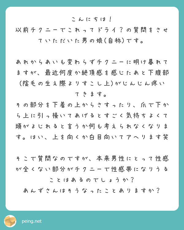 チクニー（乳首オナニー）でもドライオーガズムは可能！ | シンデレラグループ公式サイト