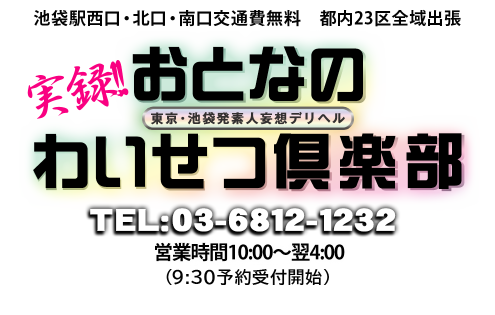 お得ニュース・イベント情報：山梨 風俗 デリヘル 『ラブ&ピース学園』